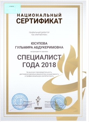 Грамота 2