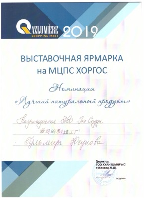 Грамота 3