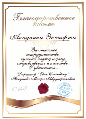 Грамота 5