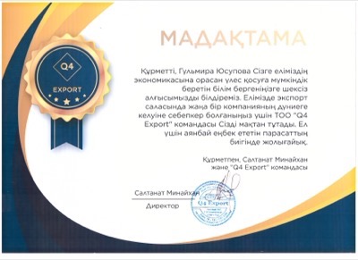 Грамота 7
