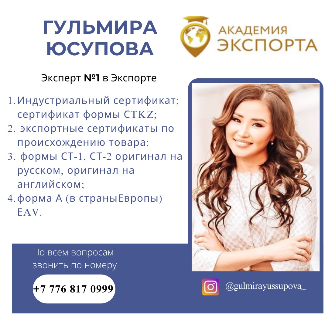 Юсупова Гульмира Абдукеримовна